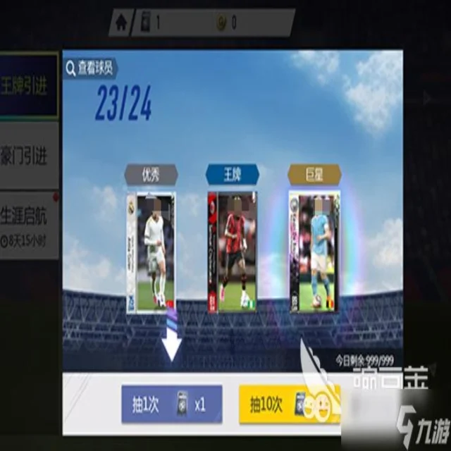 欧联杯争夺四强席位激烈展开